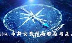 Tokenim：币新交易所的崛起