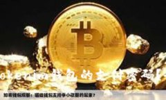 如何找回Tokenim钱包的支付