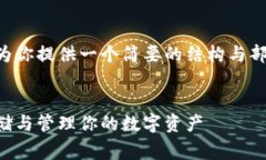 由于内容字数上的限制，