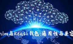 : Tokenim与Kcash钱包：通用性