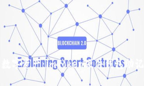 保护您的数字资产：imToken硬件钱包助记词全解析