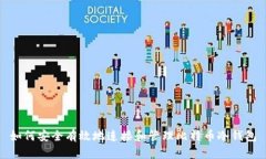 如何安全有效地连接和管