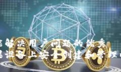 思考一个能解决用户问题