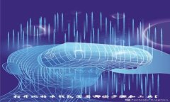 打开比特币钱包需要哪些