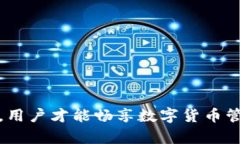 注册 imToken 2.0 的完整指南