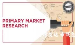 如何安全下载和使用艾达