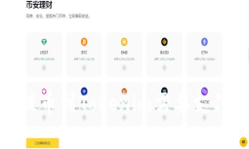题目：从火币提币到Tokenim需要支付多少手续费？