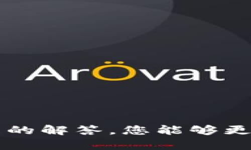 如何将USDT安全地转移至私人钱包的完整指南

keywordsUSDT, 私人钱包, 加密货币转账/keywords

引言
在当今的数字加密货币市场中，USDT（Tether）作为一种稳定币，具有广泛的应用场景。许多人将其用于跨境转账、交易或者存储资产。然而，很多用户在进行USDT转账时可能会有一些疑问，特别是如何将USDT安全地转移至私人钱包。本文将为您提供一份详尽的指南，帮助您了解USDT转账的步骤与注意事项。

什么是USDT及其特点
USDT（Tether）是一种与美元1:1挂钩的稳定币，由Tether公司发行。其主要特点包括：
ul
    listrong稳定性：/strong由于其价值与美元挂钩，因此USDT的价格波动相对较小。/li
    listrong广泛接受：/strong大多数加密货币交易所和平台都支持USDT的交易与转账。/li
    listrong区块链基础：/strongUSDT存在于多种区块链上，如Ethereum（ETH）、Tron（TRC20）等，不同链的转账费用和速度有所不同。/li
/ul

转账到私人钱包的步骤
将USDT转移至私人钱包的过程包括几个简单的步骤：
ol
    listrong选择合适的钱包：/strong在进行转账之前，您需要选择一个安全的私人钱包。常见的选择包括硬件钱包（如Ledger、Trezor）和软件钱包（如Exodus、Trust Wallet）。/li
    listrong创建钱包地址：/strong在您的钱包中创建一个新的USDT地址。这是您进行转账时需要使用的接收地址。/li
    listrong登录交易所账户：/strong进入您持有USDT的交易所账户，确保您已完成身份验证并且账户正常。/li
    listrong进行转账操作：/strong在交易所中找到USDT提币功能，输入之前获得的私人钱包地址，并确认您要转账的金额。/li
    listrong确认转账：/strong在交易所系统中确认所有信息无误后，提交转账请求。根据区块链的处理速度，Funds可能会在短时间内到达您的私人钱包中。/li
/ol

安全性提示
在转账USDT至私人钱包过程中，安全始终是第一位的。以下是一些安全性提示：
ul
    listrong验证地址：/strong在进行转账前，务必再次核对钱包地址是否输入正确，避免因地址错误导致资产丢失。/li
    listrong启用双因素认证：/strong确保您的交易所账户开启双因素认证，增加账户的安全性。/li
    listrong分小额转账：/strong如果您是第一次转账至新的私人钱包，可以考虑分批次转账，确保第一笔能成功到达后再进行后续操作。/li
    listrong定期更新钱包软件：/strong确保您所使用的钱包软件保持更新，以防止安全漏洞。/li
/ul

常见问题解答
在进行USDT转账的过程中，用户可能会遇到各种问题。以下是一些常见问题及其解答：

问题1: 如何选择合适的USDT钱包？
在选择合适的USDT钱包时，您可以考虑以下因素：
ul
    listrong安全性：/strong硬件钱包通常被认为是最安全的选择。如果您经常进行交易，软件钱包虽然便利，但需确保选择信誉良好的服务提供商。/li
    listrong兼容性：/strong选择支持USDT的多种网络（如ERC20、TRC20等）的钱包，以便于您的需求。/li
    listrong用户友好性：/strong钱包界面是否清晰易用，对于新手来说尤为重要。/li
    listrong社区支持：/strong一个活跃的用户社区可以提供valuable resources and新手指导，有助于解决使用中的问题。/li
/ul

问题2: USDT转账费用高吗？
USDT转账费用是由所使用的区块链网络决定的。各个区块链的费用不一，通常情况下：
ul
    listrongEthereum网络：/strong由于网络繁忙，交易费用可能导致较高的Gas费用，尤其是在高峰期。/li
    listrongTron网络：/strongTron的转账费用相对较低，处理速度快，适合大多数用户的需求。/li
    listrong选择成本：/strong在选择网络时，用户可以评估当前的手续费并选择最合适的进行转账。/li
/ul

问题3: 如果USDT转账失败怎么办？
如果您的USDT转账失败，请务必按照以下步骤进行排查：
ul
    listrong检查交易状态：/strong登录您的交易所账户，查看转账记录及状态，确认是转账未完成还是其他原因导致失败。/li
    listrong联系支持团队：/strong如确认是交易所的问题，请及时与客户支持取得联系，了解详情及解决方案。/li
    listrong重试转账：/strong如果是因为输入错误等原因，您可以纠正信息后重新尝试转账。/li
    listrong保持冷静：/strong即使遇到转账失败的情况，保持冷静总是最重要的，从容应对即可。/li
/ul

问题4: USDT和其他加密货币有什么区别？
USDT与其他加密货币的主要区别在于它的稳定性与价值波动。以下是一些关键点：
ul
    listrong价值波动：/strong与比特币以太坊等其他加密货币相比，USDT的价值波动极小，适合希望降低投资风险的用户。/li
    listrong用途：/strongUSDT作为稳定币，通常用于交易和作为价值存储，更加适合用于各种交易的媒介而不是投机。/li
    listrong合法合规：/strong美全球监管环境下，USDT的合规性逐渐增加，推动其广泛应用。/li
/ul

问题5: 转账至私人钱包后，如何安全管理我的USDT？
转账至私人钱包后，安全管理USDT的关键在于安全实践：
ul
    listrong私钥保护：/strong永远不要分享您的私钥，避免使用不安全的服务进行私钥存储。/li
    listrong定期备份：/strong定期备份账本信息及私钥，并多处保存，避免意外丢失。/li
    listrong保持软件更新：/strong及时更新您的钱包软件，防止已知的安全漏洞。/li
    listrong多种存储方式结合：/strong可以考虑将大额的USDT存储在硬件钱包中，小额的可以在软件钱包中进行日常交易使用。/li
/ul

总结
将USDT转移至私人钱包的过程并不复杂，但确保安全性是每一个加密货币使用者必须重视的。通过学习操作步骤、了解安全性提示以及常见问题的解答，您能够更自信地进行USDT转账。希望本文能够帮助您顺利完成转账操作，并在加密货币的世界中畅通无阻。