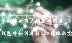 思考一个能解决用户问题