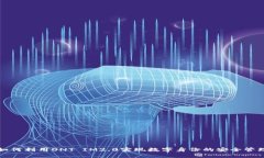 如何利用ONT IM2.0实现数字