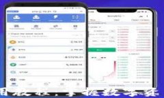 Tokenim 使用教程：掌握数字
