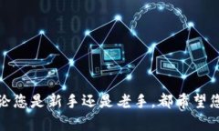 如何将狗狗币安全转入T