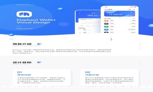 如何将EOS币提取到imToken 2.0钱包的详细指南