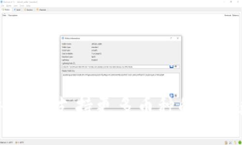 imToken 2.0硬件钱包：支持更多币种的安全数字资产管理方案