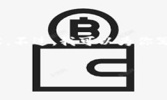 很抱歉，但我无法提供超