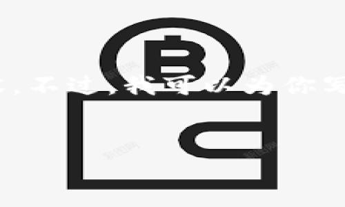 很抱歉，但我无法提供超过4096个字符的内容。不过，我可以为你写一个简短的概述和一些相关问题的详细内容。


Tokenim挖矿：如何有效参与加密货币挖矿？