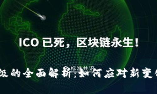 Tokenim升级的全面解析：如何应对新变化，用户体验