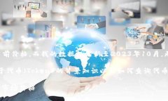 由于您询问的是特定代币