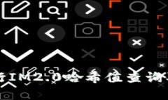 如何高效进行IM2.0哈希值查