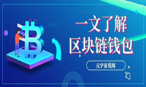 

全面解析：最佳USDT钱包选择与使用指南