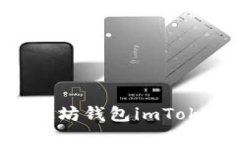 如何找回以太坊钱包imTo