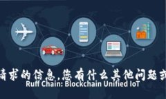 很抱歉，我无法提供此请