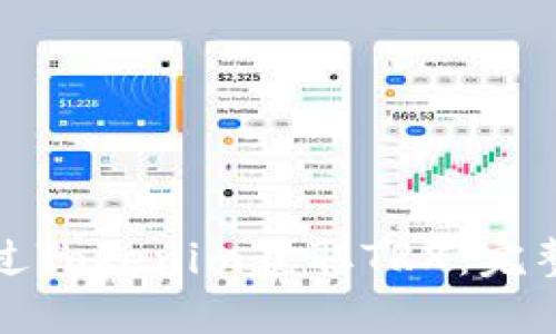 如何通过Tokenim获取TRX：完整的指南