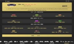 换手机后如何安全高效地