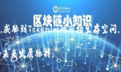   Tokenim的独特之处：解读