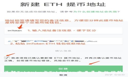  深入了解Tokenim与Tokenlon交易平台的优势与应用
