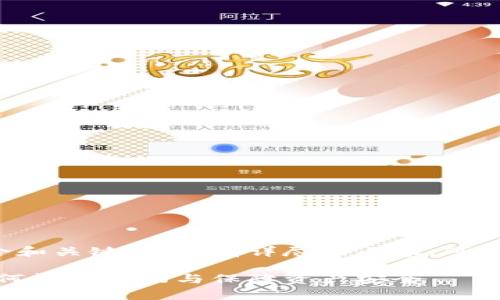 注意: 这个文本只包含和关键词，没有详尽的内容。可以根据需要扩展每部分。

: 比特币钱包短信：如何辨别真伪与保障资产安全