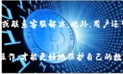 IM2.0钱包被误删后如何恢复