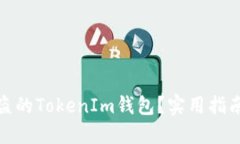如何找回被盗的TokenIm钱包
