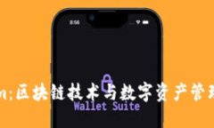 深入了解Tokenim：区块链技