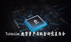 Tokenim：数字资产与现金的