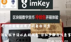 思考一个能解决用户问题