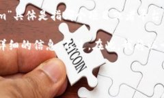 在区块链和加密货币领域