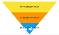 IM Token钱包如何安全高效地