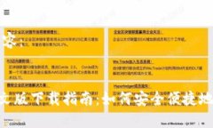 以下是您请求的内容：比