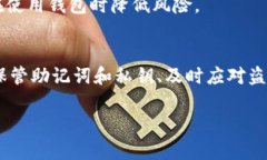    如何安全销毁tokenim钱包