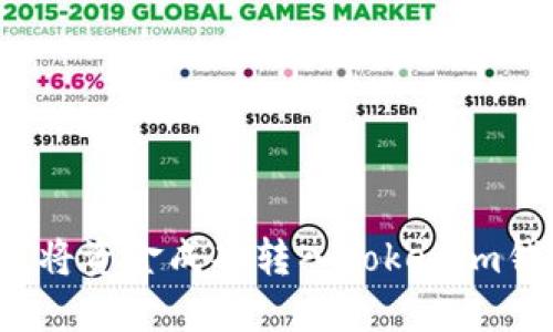如何将资金成功转入Tokenim钱包？