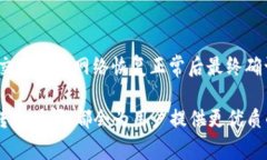 baioti比特币转账到钱包的