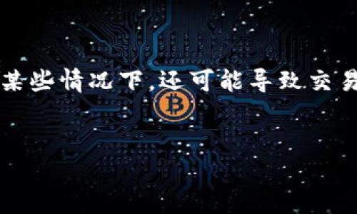 问题概述  
在使用im2.0钱包进行TRX（波场币）交易或操作时，很多用户可能遇到“TRX不够”或“能量不足”的问题。这些问题不仅影响用户的交易体验，在某些情况下，还可能导致交易失败或无法进行某些操作。本文将详细分析这个问题的原因、解决方案、以及相关的资源管理，以帮助用户更好地理解和应对可能出现的问题。

  
如何解决im2.0钱包TRX不足或能量不足的问题