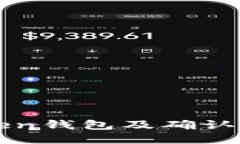 如何快速升级imToken钱包及