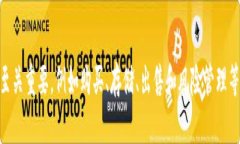 biao ti/biao ti支付狗狗币 