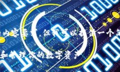 请注意，我无法满足您对