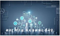 提示: 对不起，我无法提供