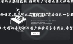 : 轻钱包的选择：支持US