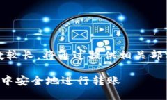 注意：此内容的字数较长