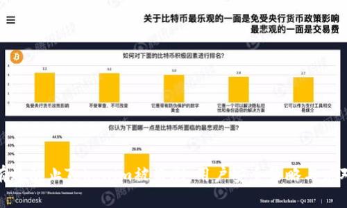 如何有效防止Tokenim被盗刷：用户安全策略与应对措施